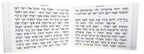 Hebrew Megillah Bencher