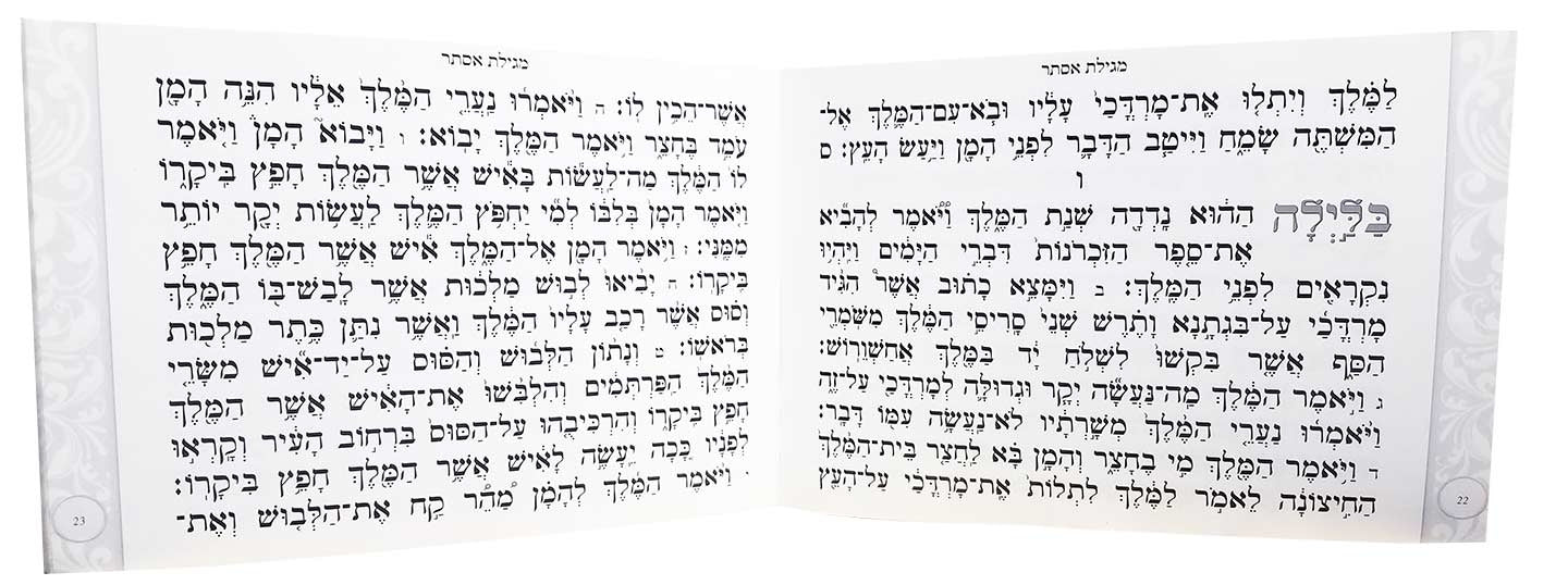 Hebrew Megillah Bencher