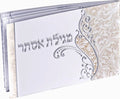 Hebrew Megillah Bencher