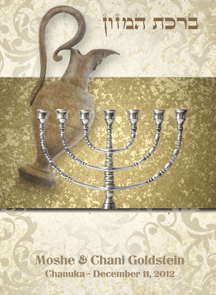 Custom Chanukah Laminated Card