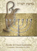 CHANUKAH LAMINATED 23