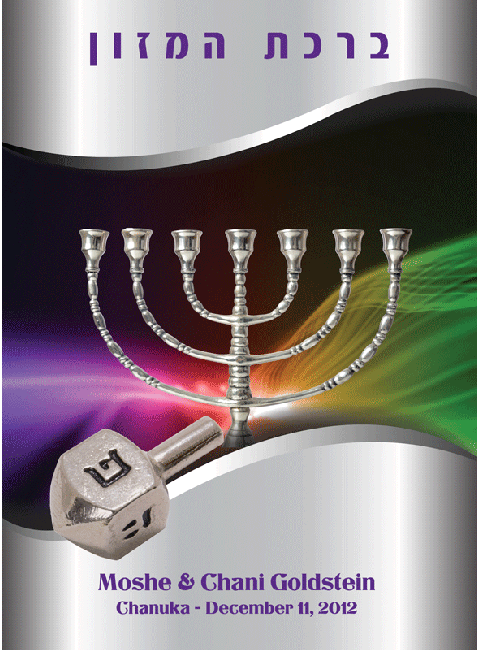 CHANUKAH LAMINATED 24
