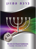 CHANUKAH LAMINATED 24