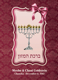 Custom Chanukah Laminated Card