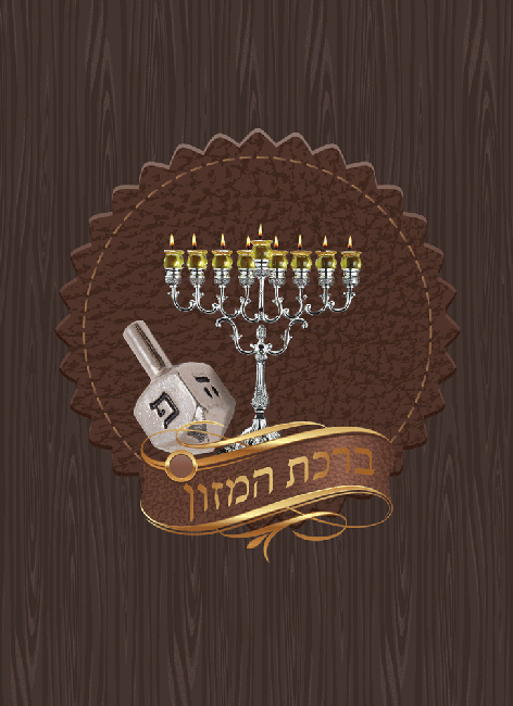 CHANUKAH LAMINATED 27