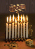 Custom Chanukah Laminated Card