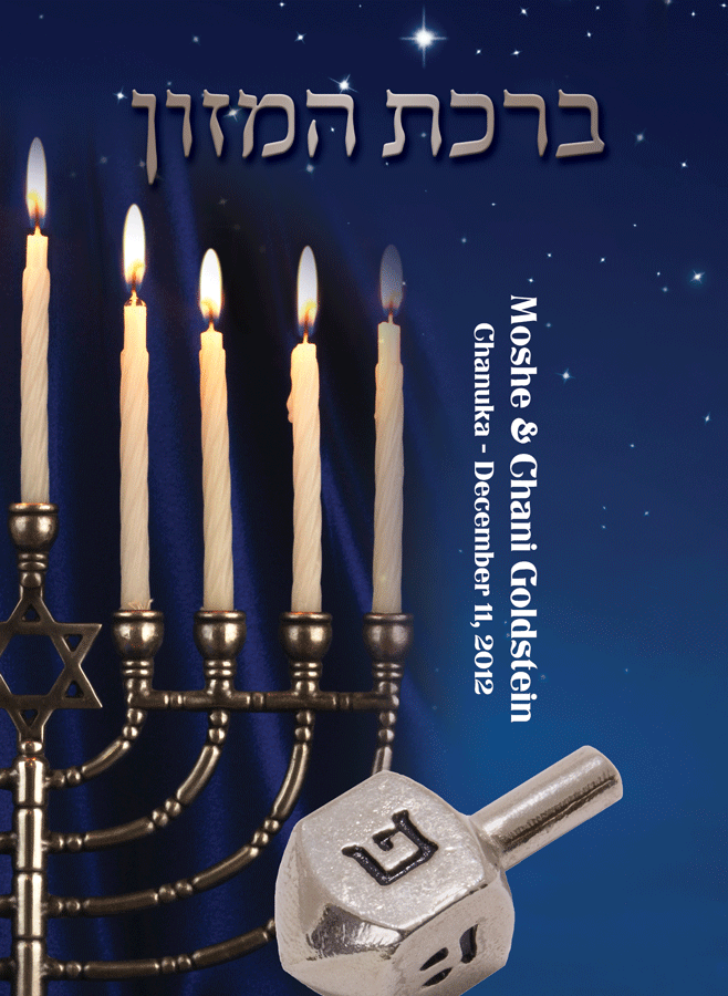 CHANUKAH LAMINATED 29