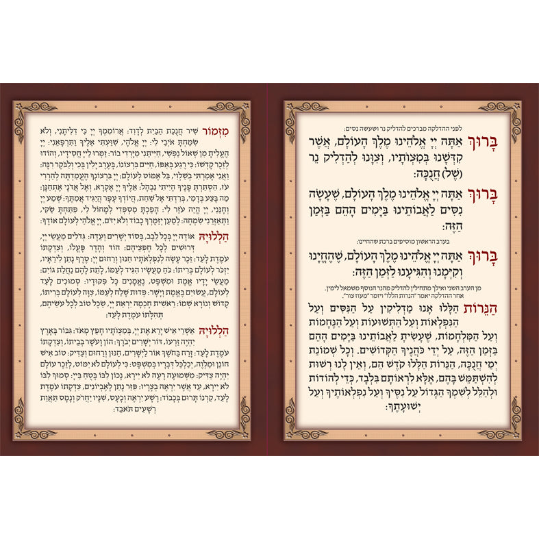 Chanukah Laminated Card