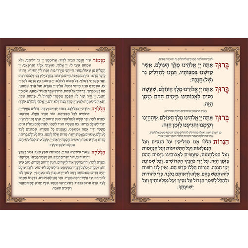 Chanukah Laminated Card