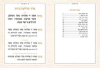 Hebrew Zemiros Bencher