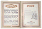 Mini Perek Shira