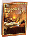Chag HaShavuot Booklet