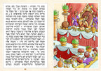 Hebrew Megillah Bencher Large