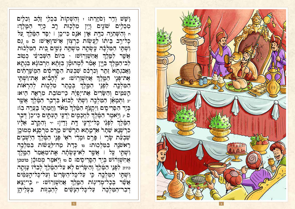Hebrew Megillah Bencher Large
