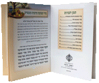 Shirat Hailanos Bencher