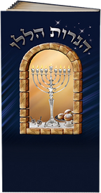 Hebrew Chanukah Zemiros Bencher