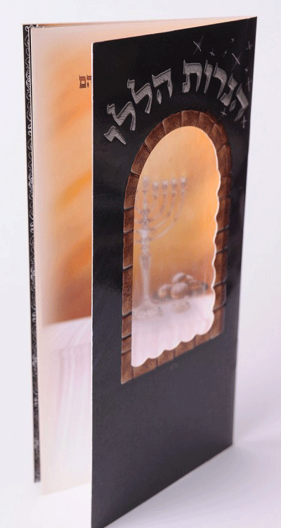 Hebrew Chanukah Zemiros Bencher