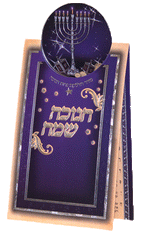 Chanukah Laminated Card