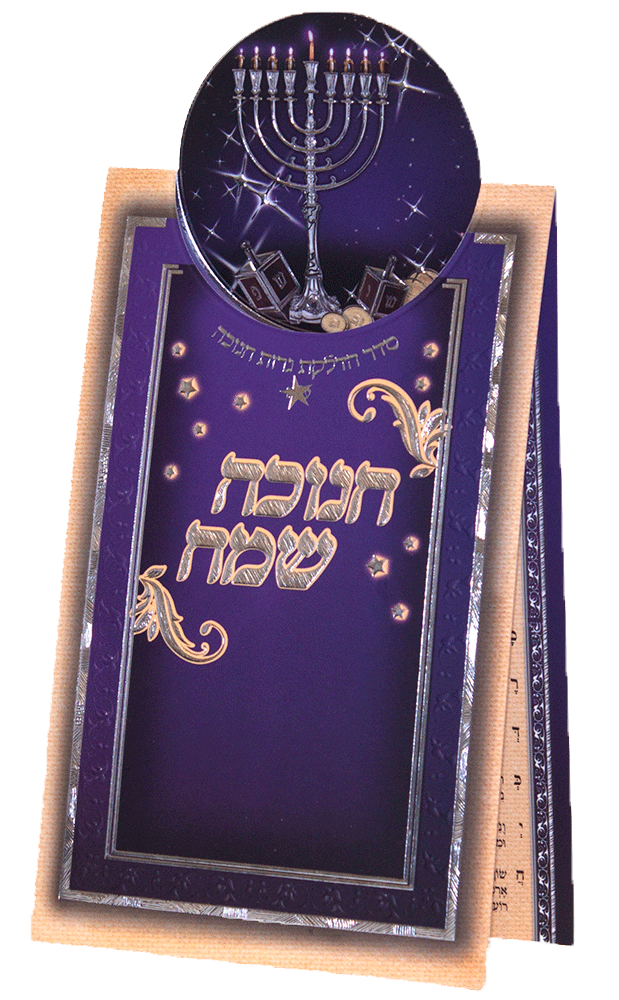 Chanukah Laminated Card