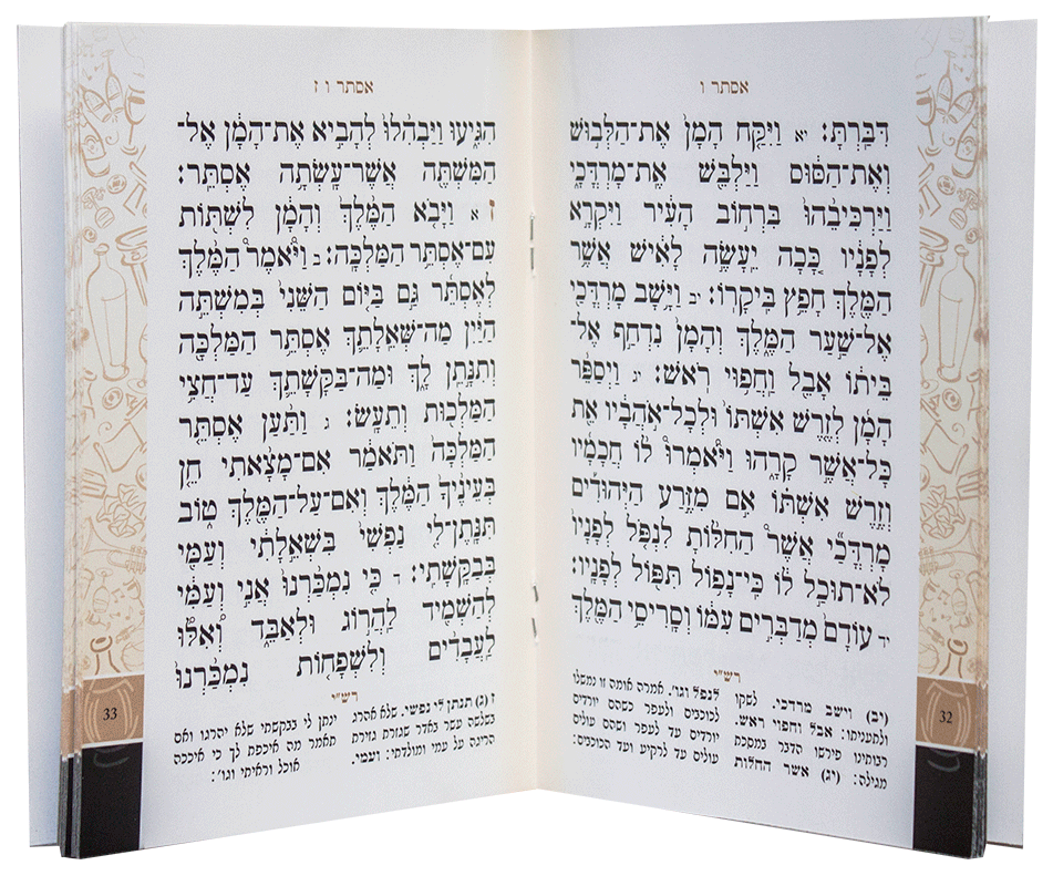 Hebrew Megillah Bencher