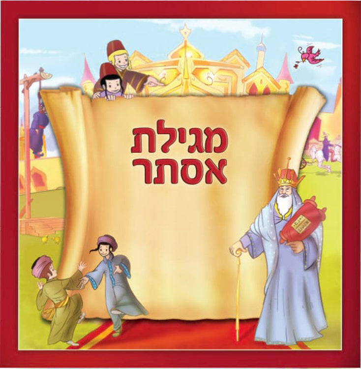 Hebrew Megillah No Benching