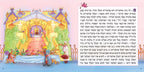 Hebrew Megillah No Benching