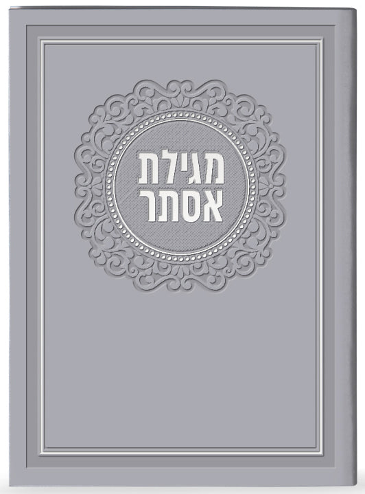 Hebrew Megillah Bencher