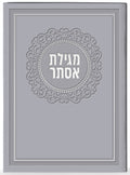 Hebrew Megillah Bencher