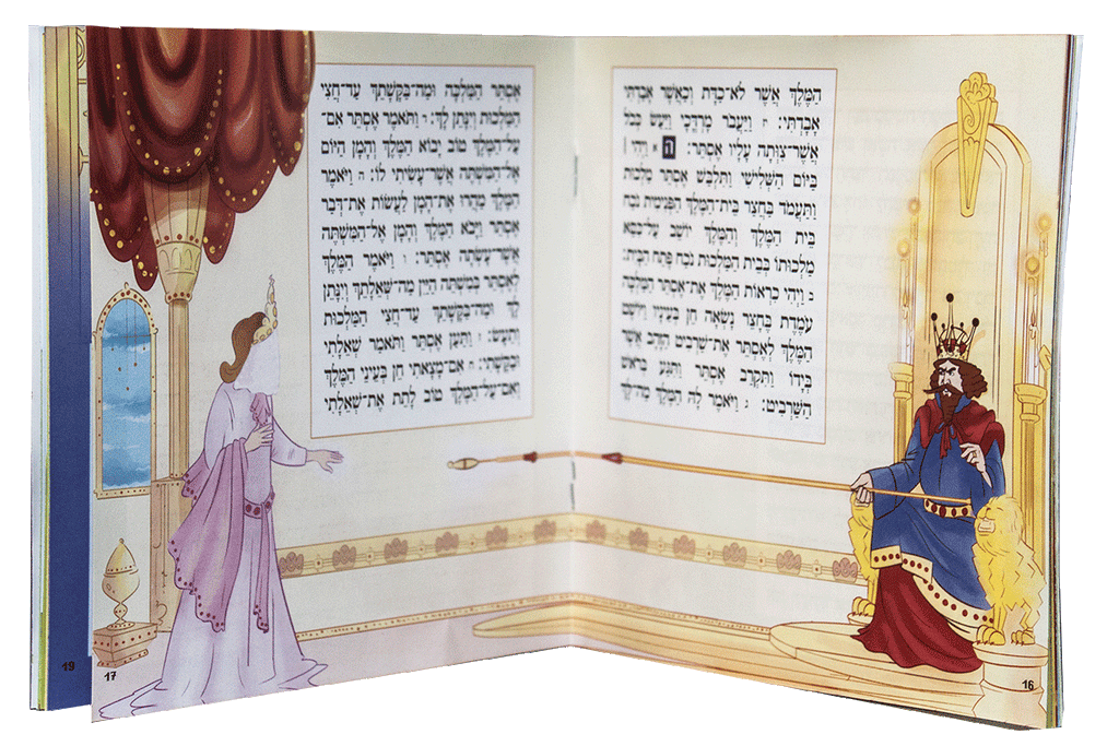 Hebrew Megillah No Benching