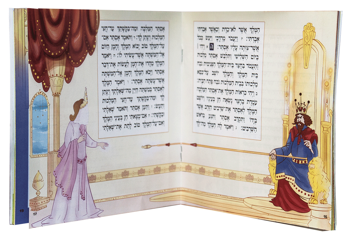 Hebrew Megillah No Benching
