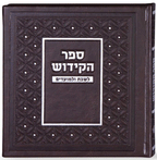 Zemirot and Kiddush book faux leather