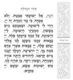 New Tnu Shevach Veshira Zemiros