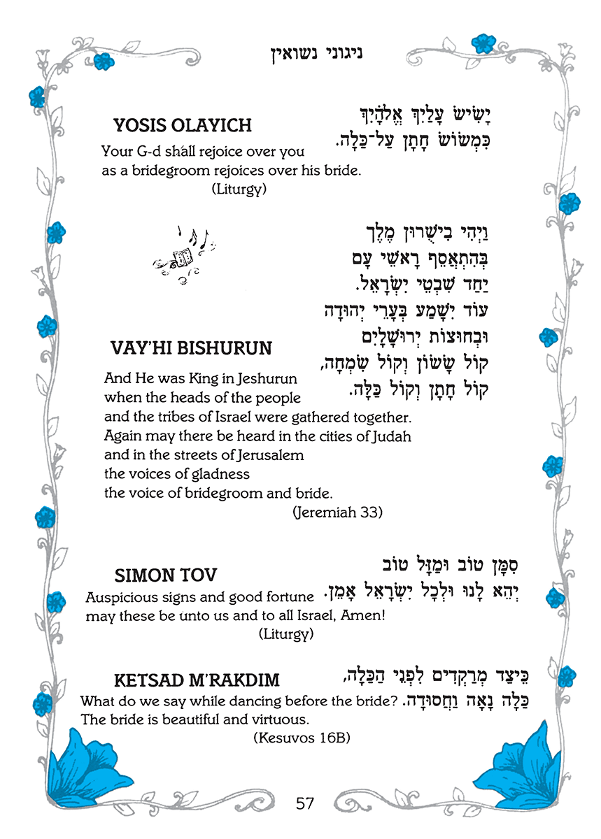 Zemiros Yisroel Bencher-White Blank Cover