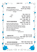 Zemiros Yisroel Bencher-White Blank Cover