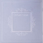 Otzar HaNachas
