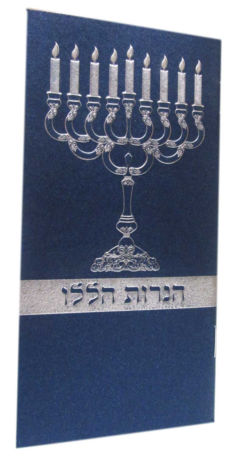 Hebrew Chanukah Zemiros Bencher