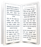 Hebrew Chanukah Zemiros Bencher