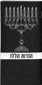 Hebrew Chanukah Zemiros Bencher