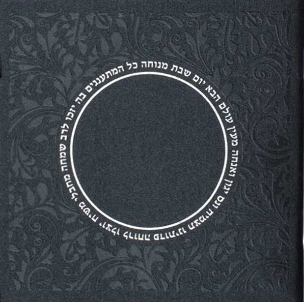Hebrew Zemiros Mini Bencher