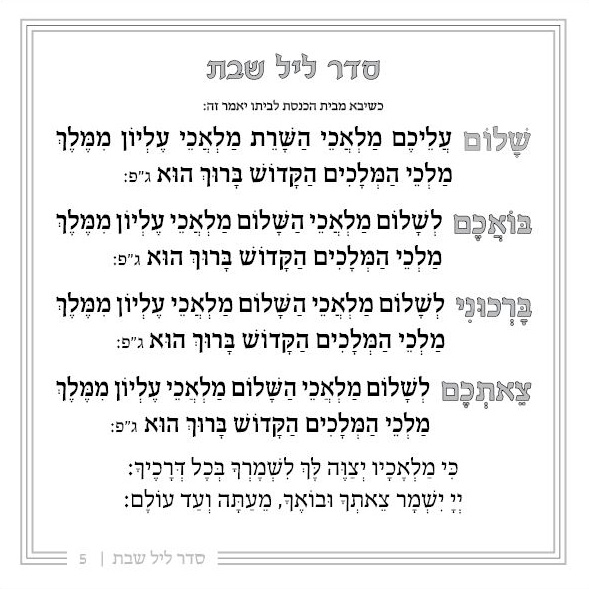 Hebrew Zemiros Mini Bencher