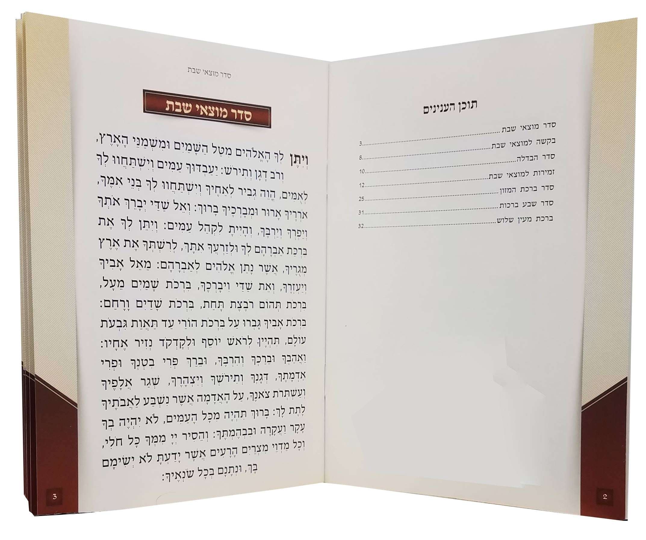 Zemirot for Motzei Shabbos