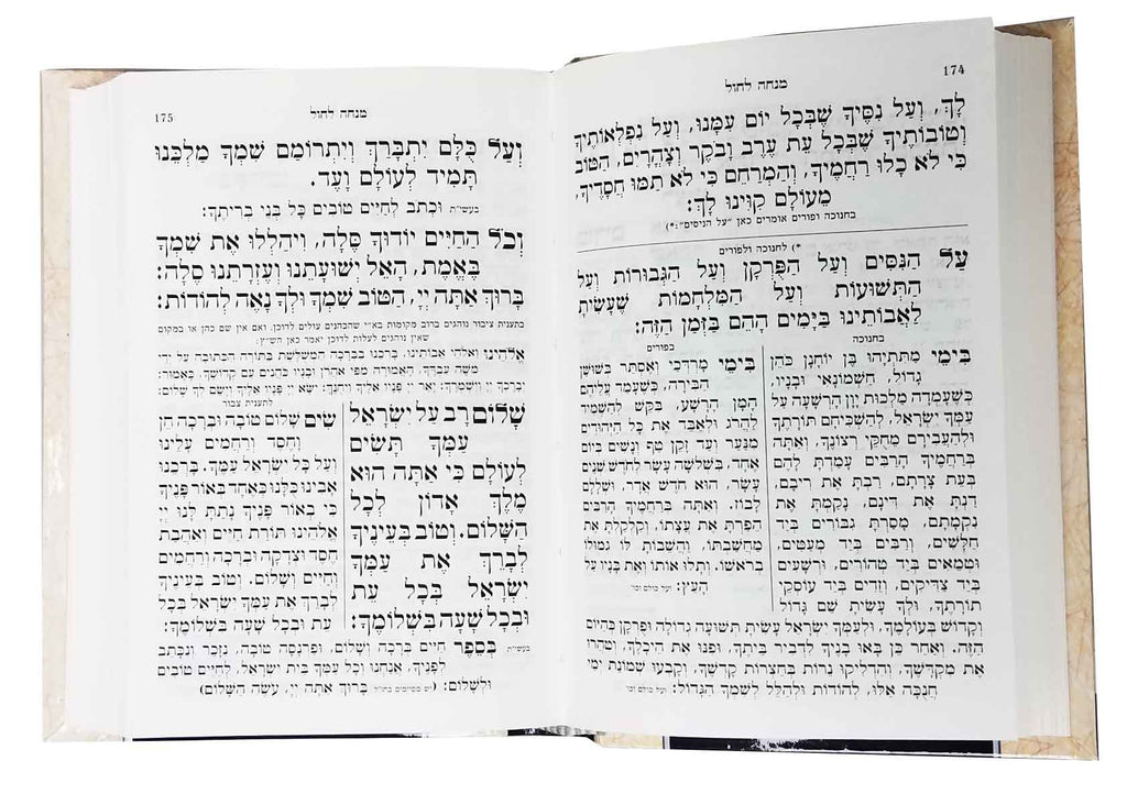 Weekday and Shabbos Siddur