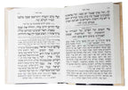 Weekday and Shabbos Siddur