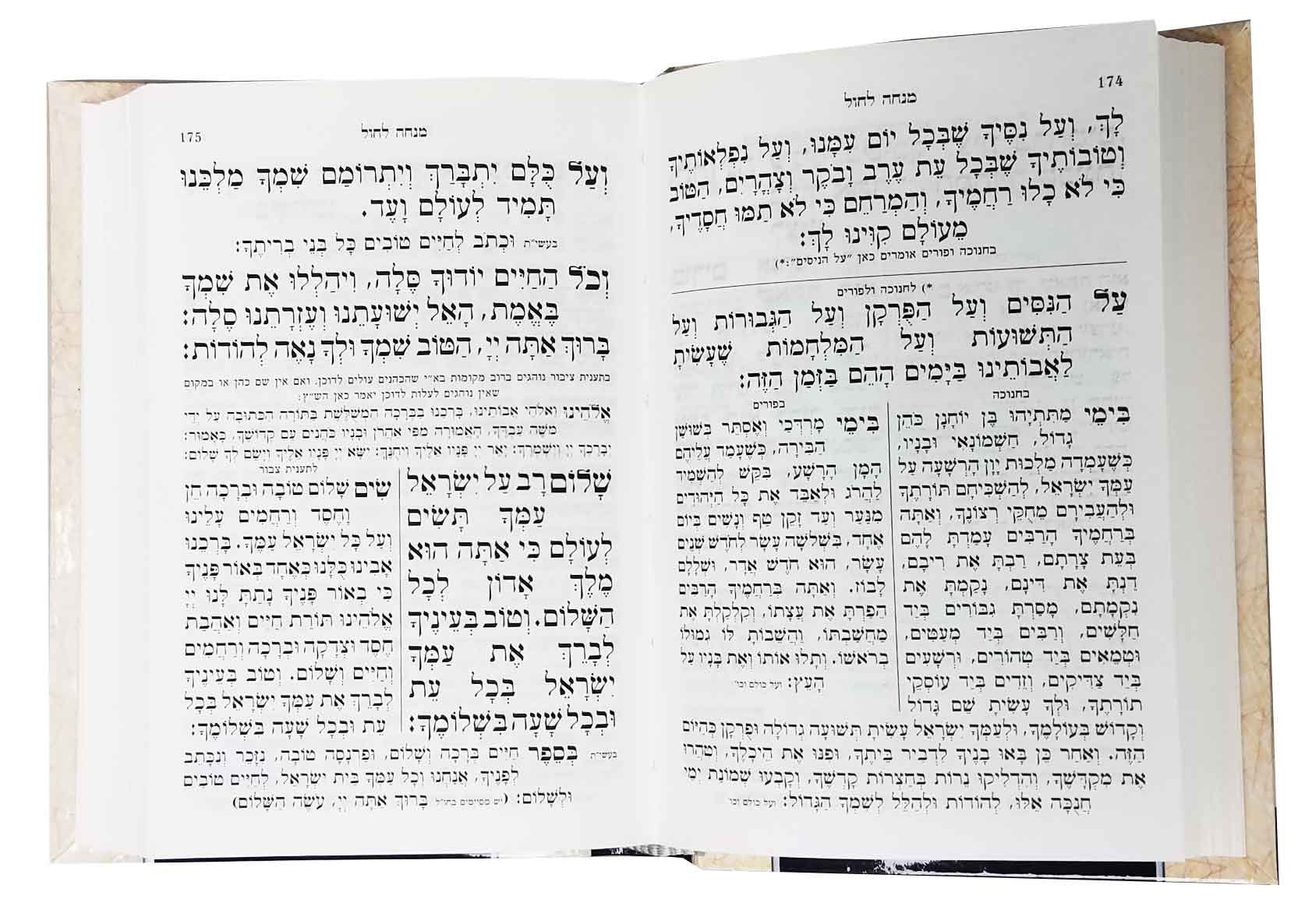 Weekday and Shabbos Siddur