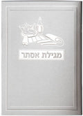 Hebrew Megillah Bencher