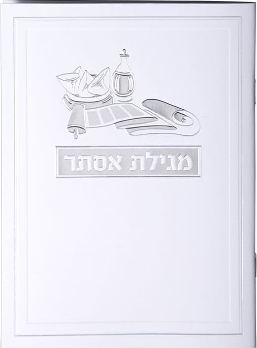 Hebrew Megillah Bencher