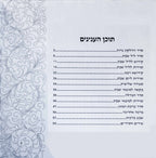 Hebrew Zemiros Bencher