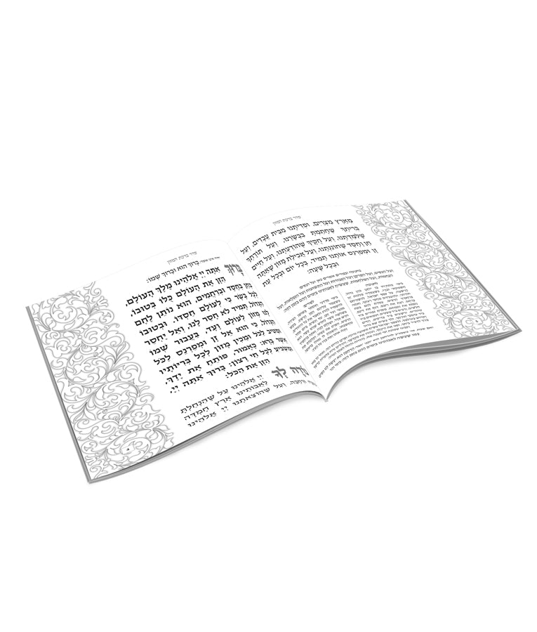 Hebrew Zemiros Bencher