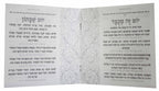 Hebrew Zemiros Flower model