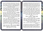 Kriyas Shema Laminated Card